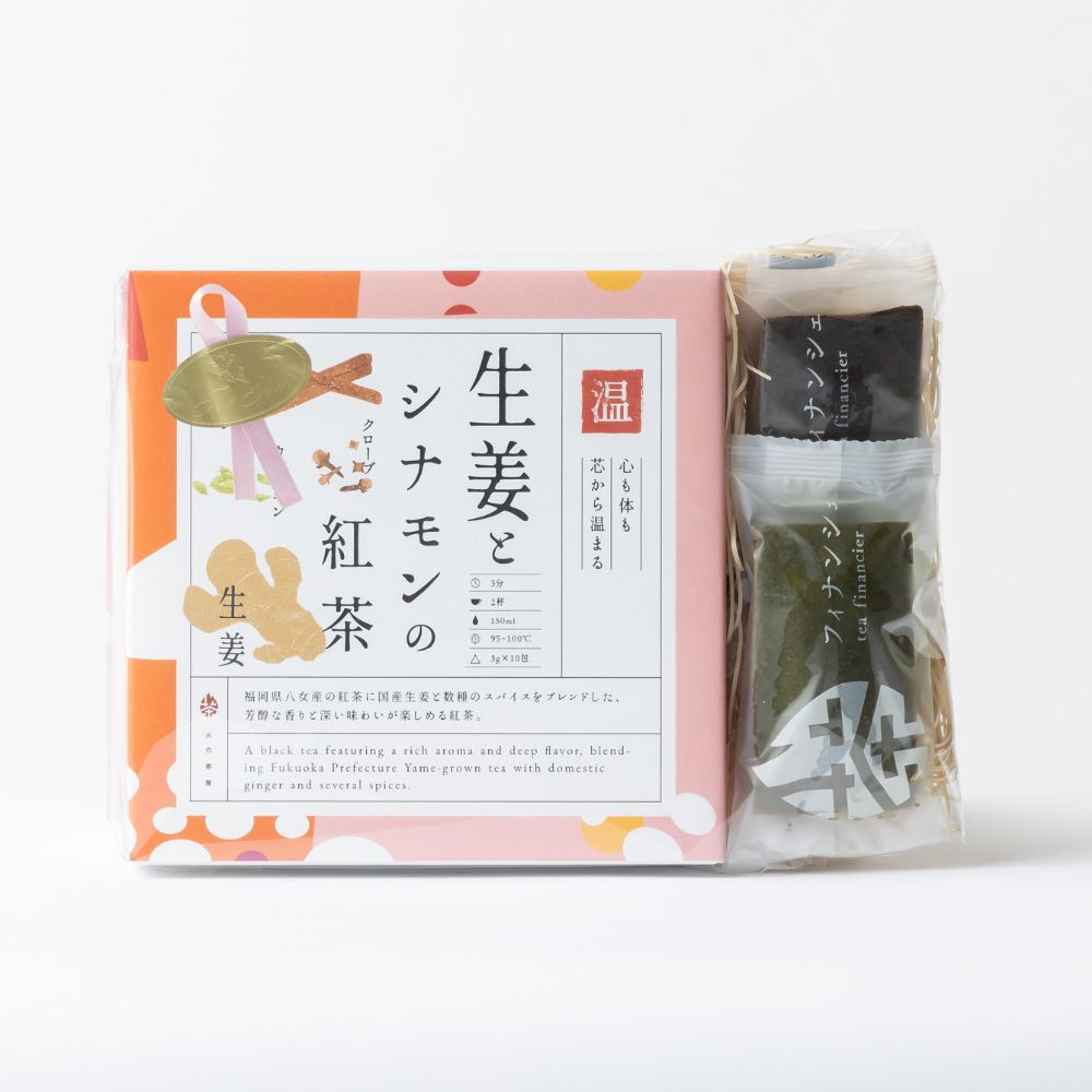 生姜とシナモンの紅茶と茶フィナンシェ