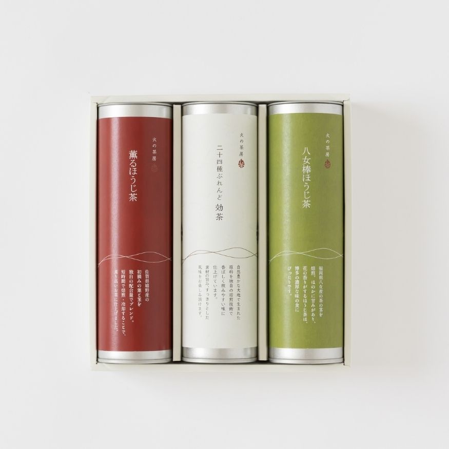 2種のほうじ茶と効茶